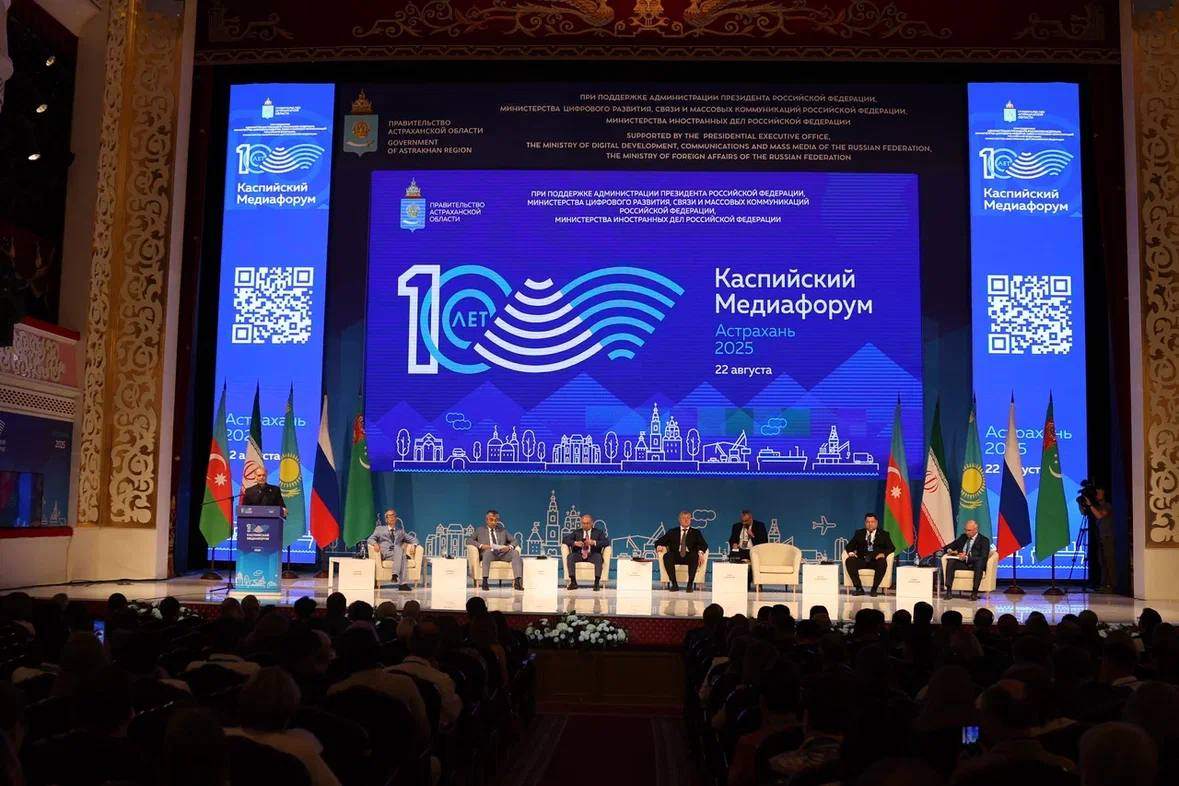 Х Каспий медиафорумы: Теңіз кеңістігіндегі ынтымақтастықты қолдайды