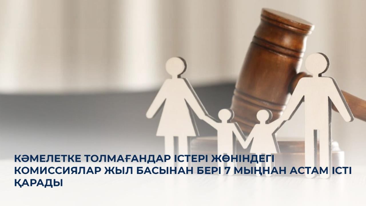 Қазақстанда бала тәрбиесі бойынша міндеттерін орындамағаны үшін 22 мыңға жуық ата-ана әкімшілік жауапкершілікке тартылды