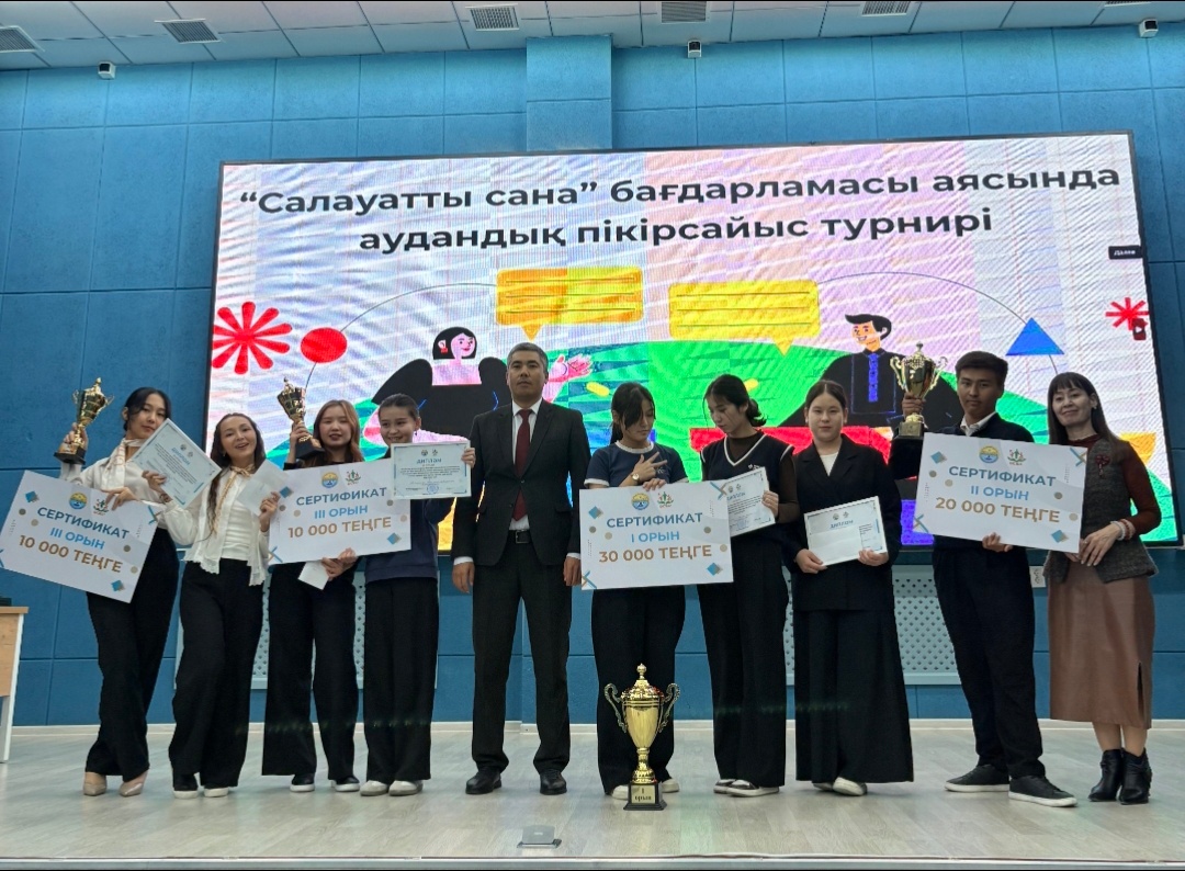 "Салауатты сана" бағдарламасы аясында пікірсайыс турнирі өтті