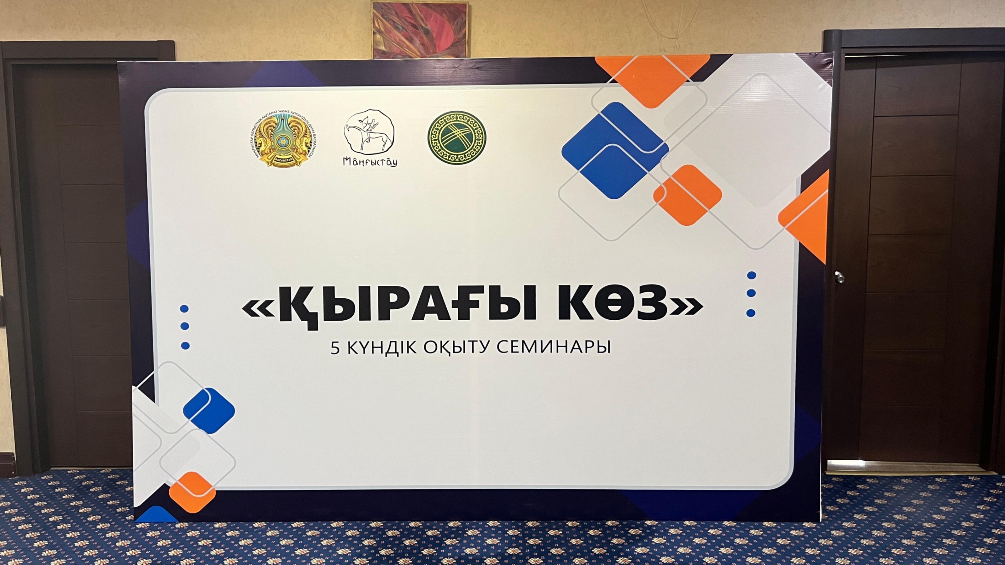 Ақтауда сапалы бейнеролик түсіруді үйрететін оқу басталды