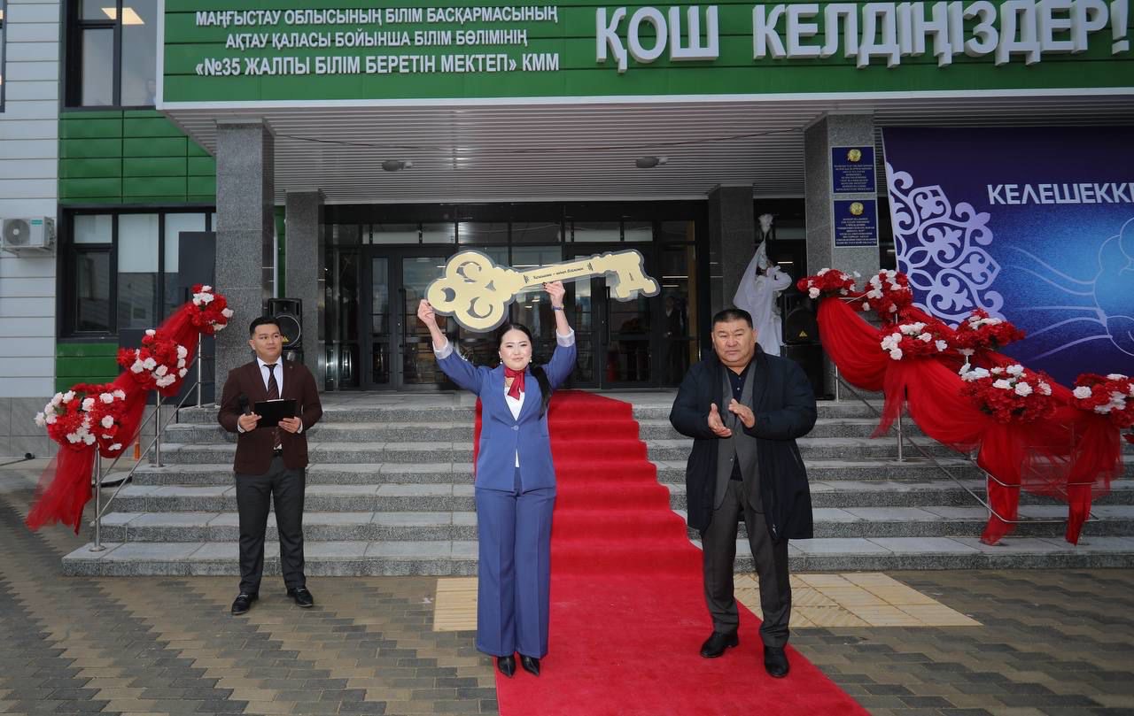 Маңғыстауда «Келешек мектептері» жобасы аясында тағы бір мектеп ашылды