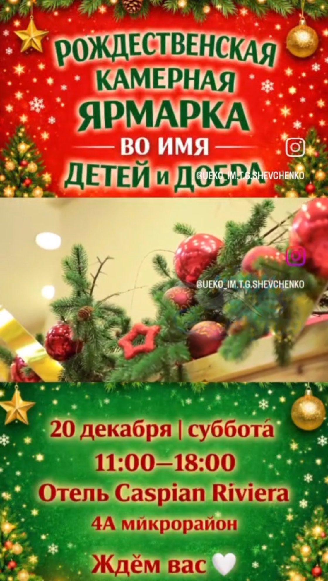 Украин этномәдени орталығы Рождестволық жәрмеңкеге шақырады