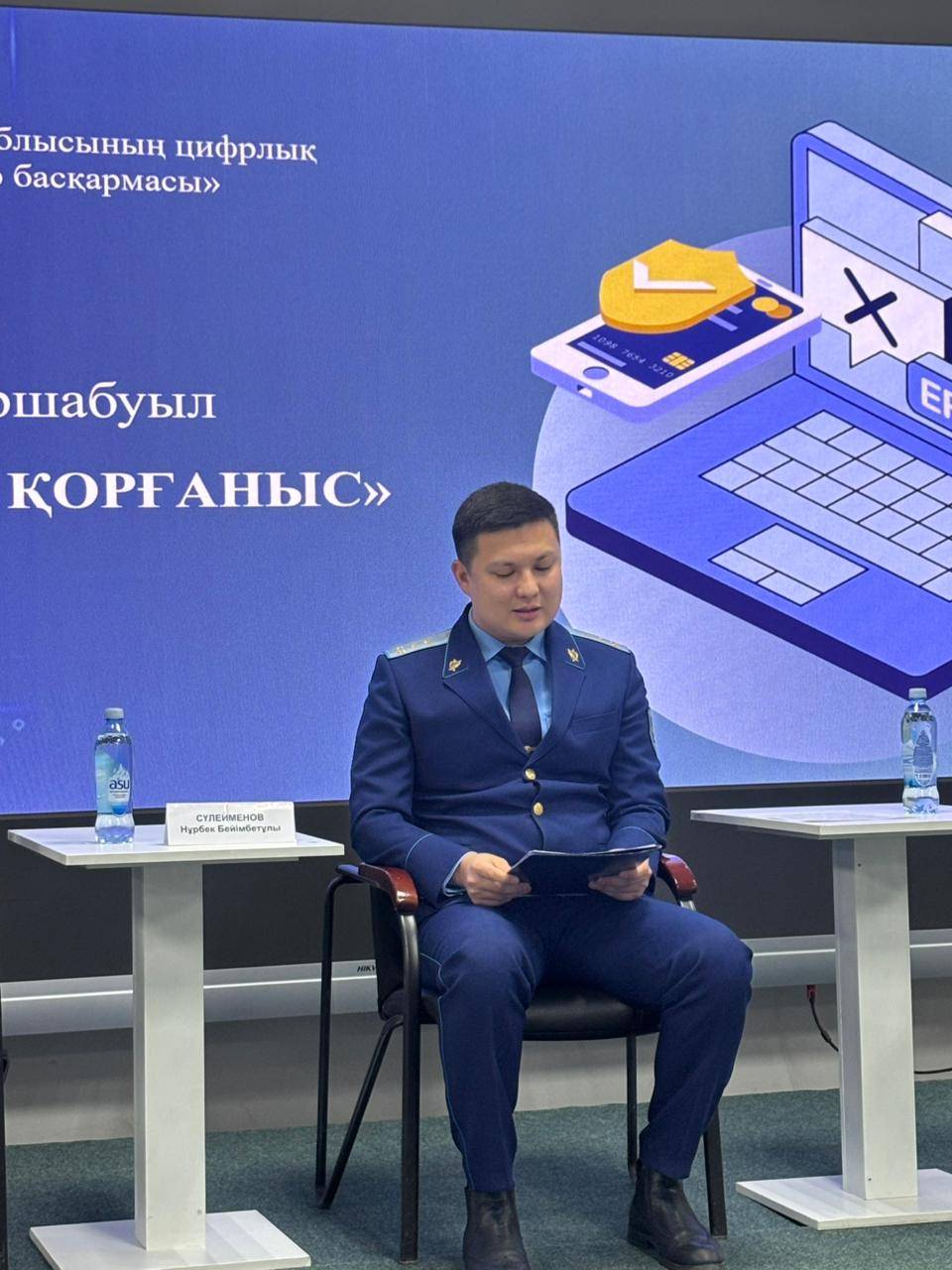 “Дроппер” болу – табыс емес, қылмыс: Маңғыстаулық студенттерге киберқорғаныс жайлы айтылды