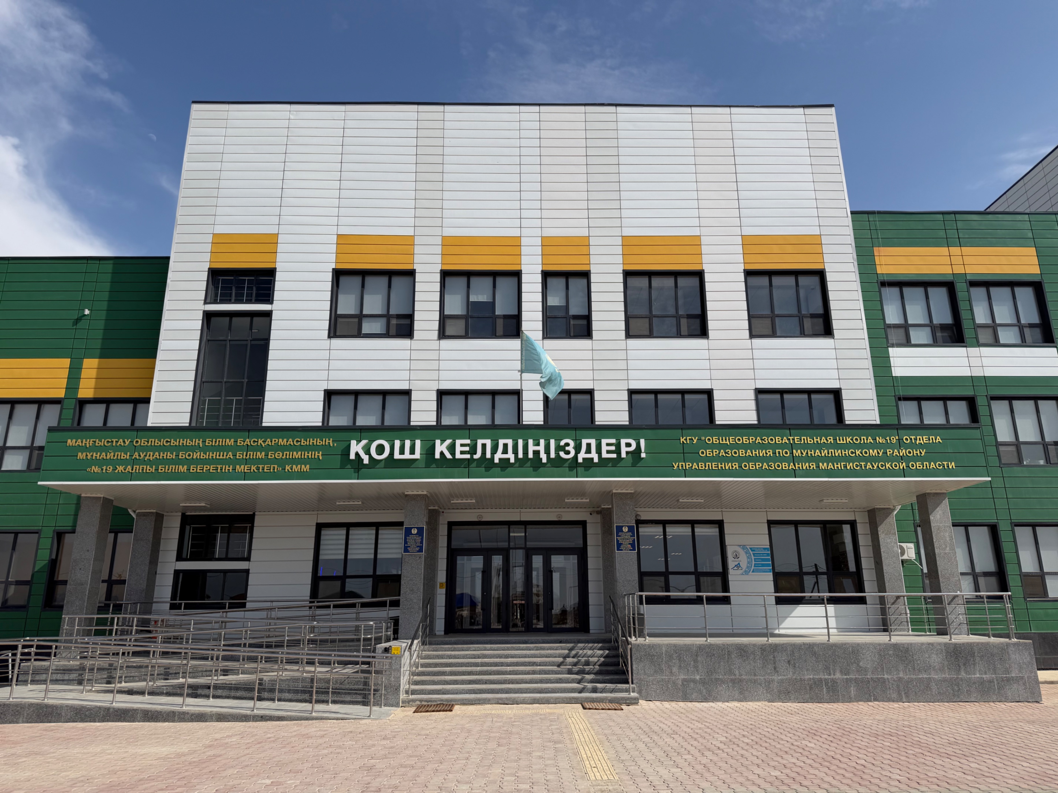 Халықаралық стандарттар деңгейіндегі білім: Мұнайлыдағы жаңа мектептерде қалай оқытады?