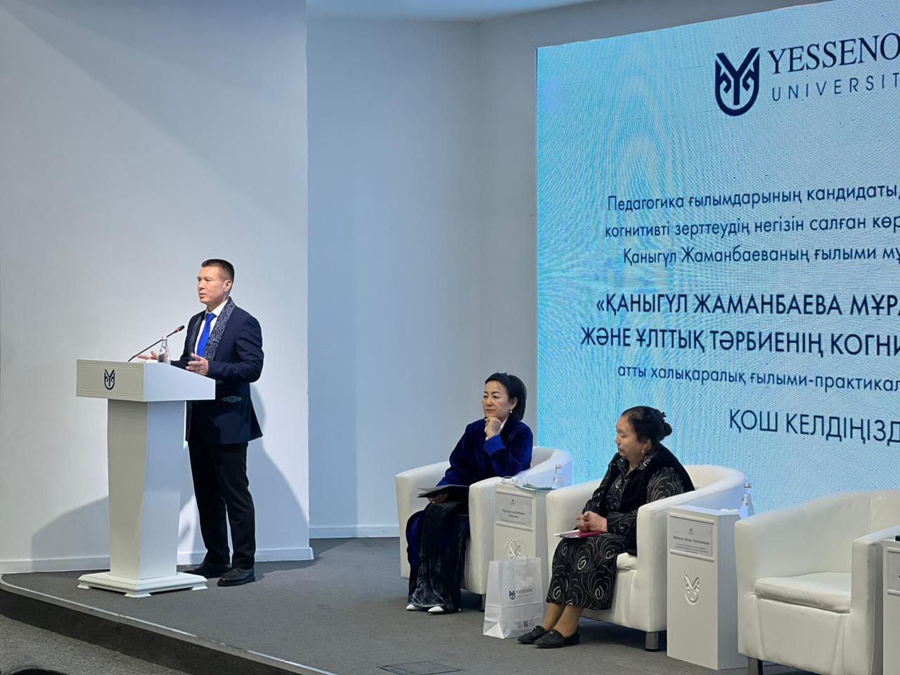 В Актау прошла международная конференция, посвящённая научному наследию Каныгуль Жаманбаевой