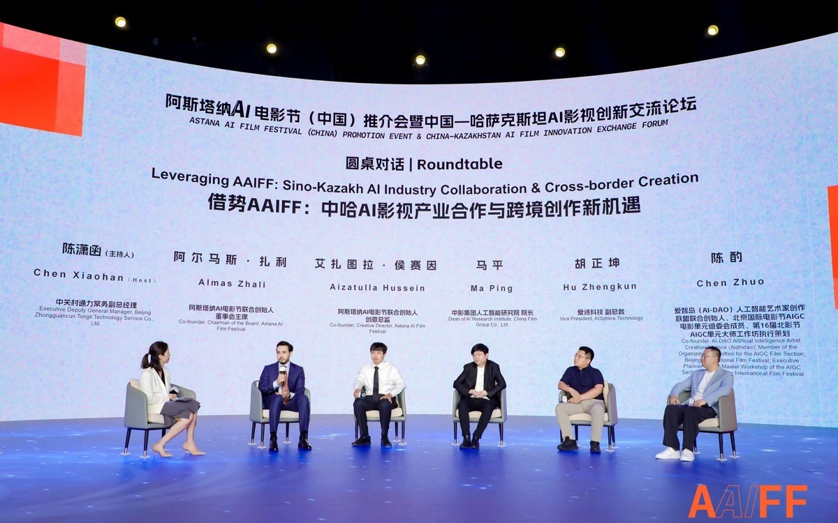 Қытай Astana AI Film Festival фестивалінің ресми серіктесіне айналды