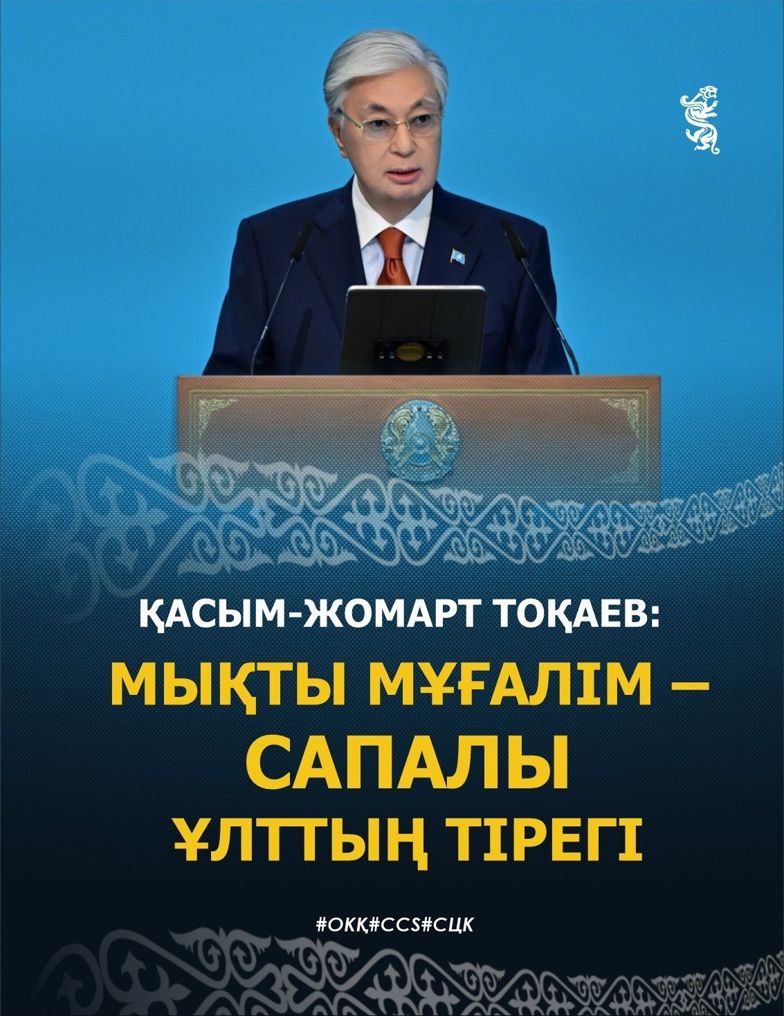 Глава государства Касым-Жомарт Токаев выступил на пленарном заседании Республиканской Августовской конференции.