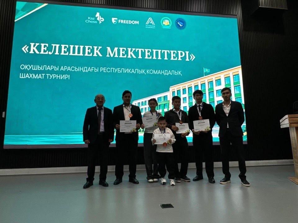 Ақтауда республикалық командалық шахмат турнирі өтті
