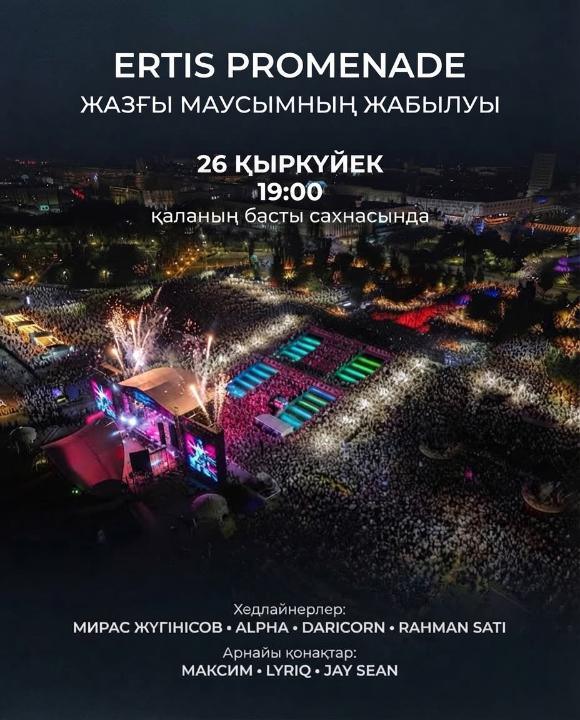 ERTIS PROMENADE 2026