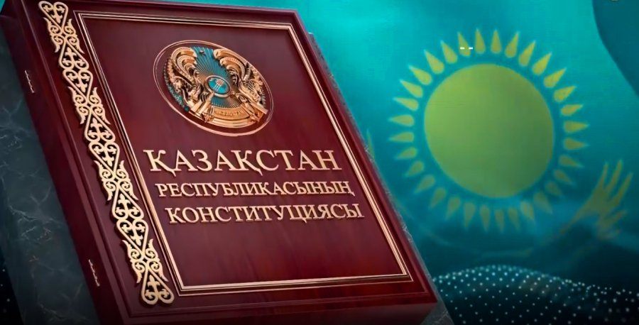 Жаңа Конституцияда отбасылық құндылықтар қалай қорғалған?
