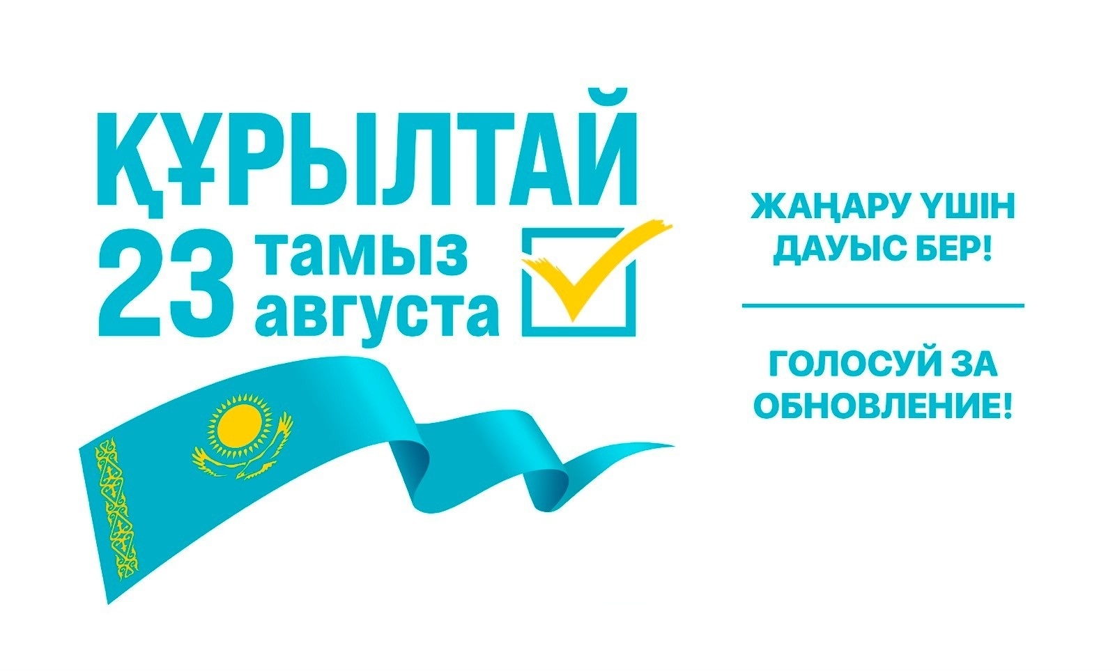 Финиш региональной кампании - партии завершают поездки по стране