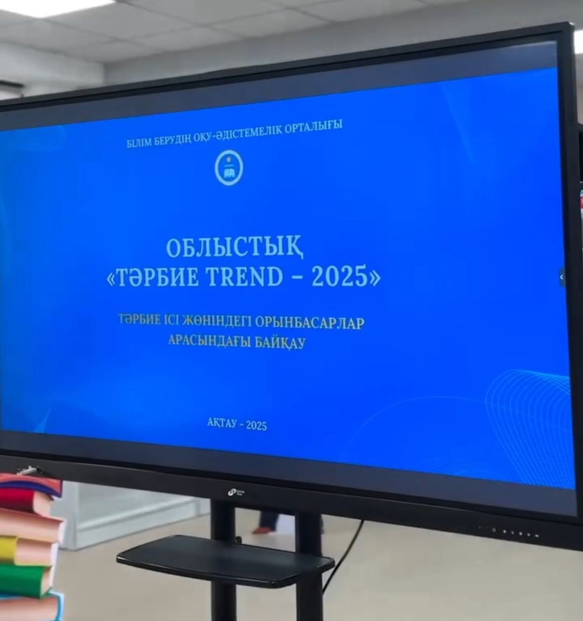 Ақтауда «Тәрбие Trend – 2025» облыстық байқауы өтті