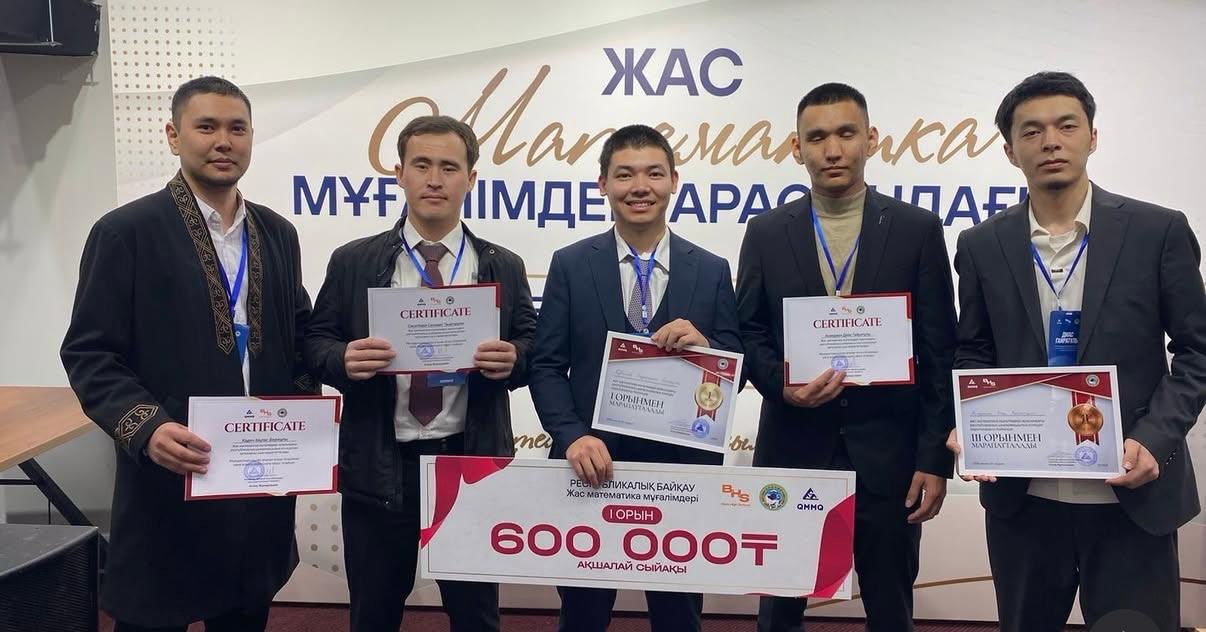 Маңғыстаулық математика пәні мұғалімдері олимпиада жүлдегері атанды
