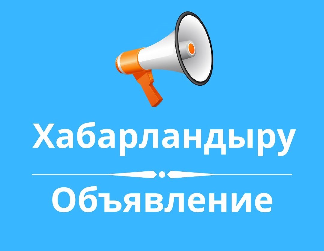 Сообщение Актауского городского маслихата