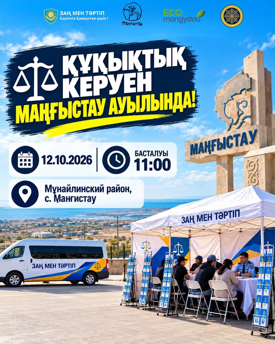 Мұнайлы ауданында құқықтық-профилактикалық керуен өтеді