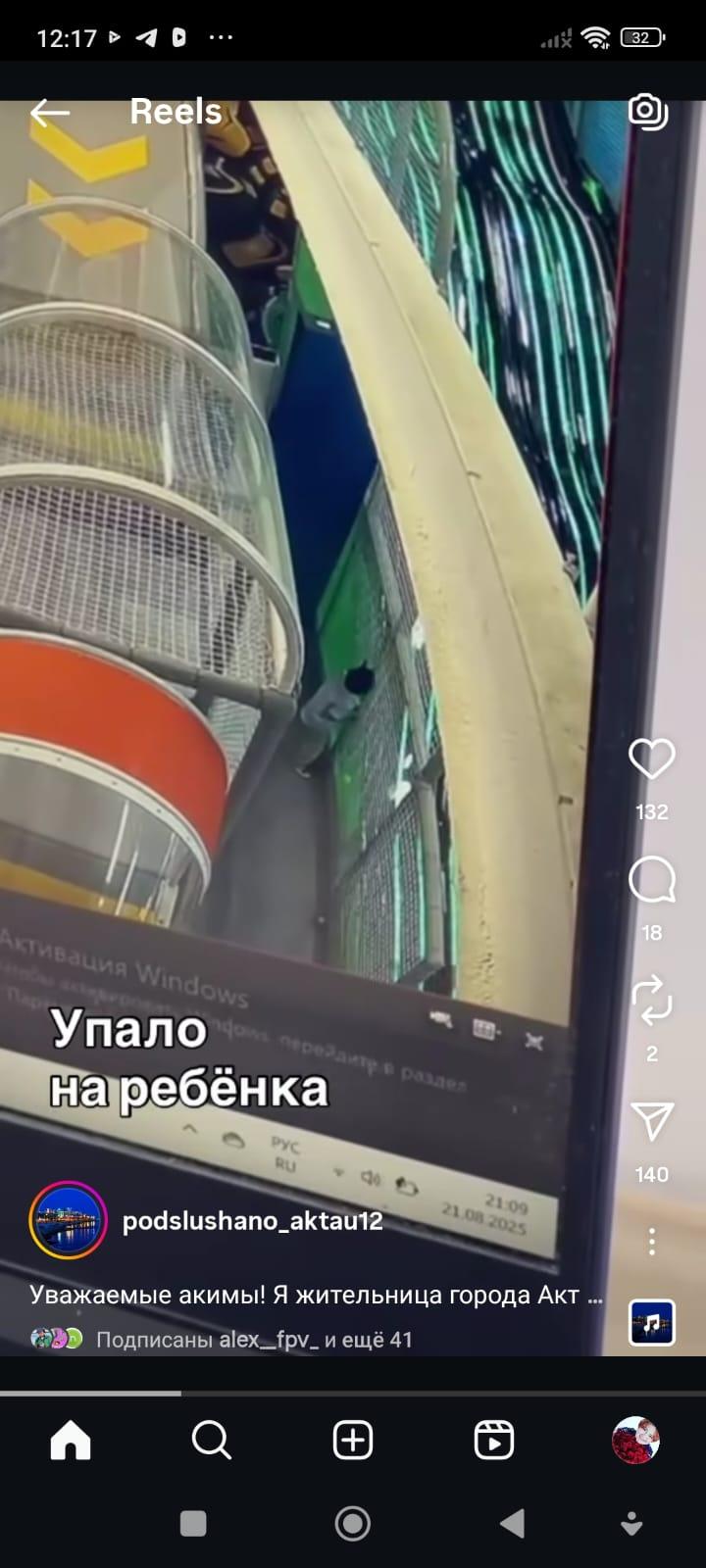Полиция возбудила уголовное дело по факту падения конструкции на ребенка в Актау