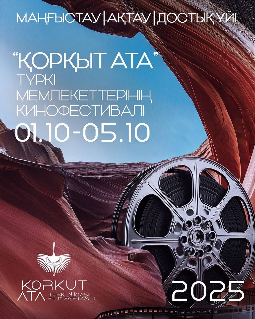 Венгрия впервые примет участие в  кинофестивале  стран Тюркского мира  в Мангистау