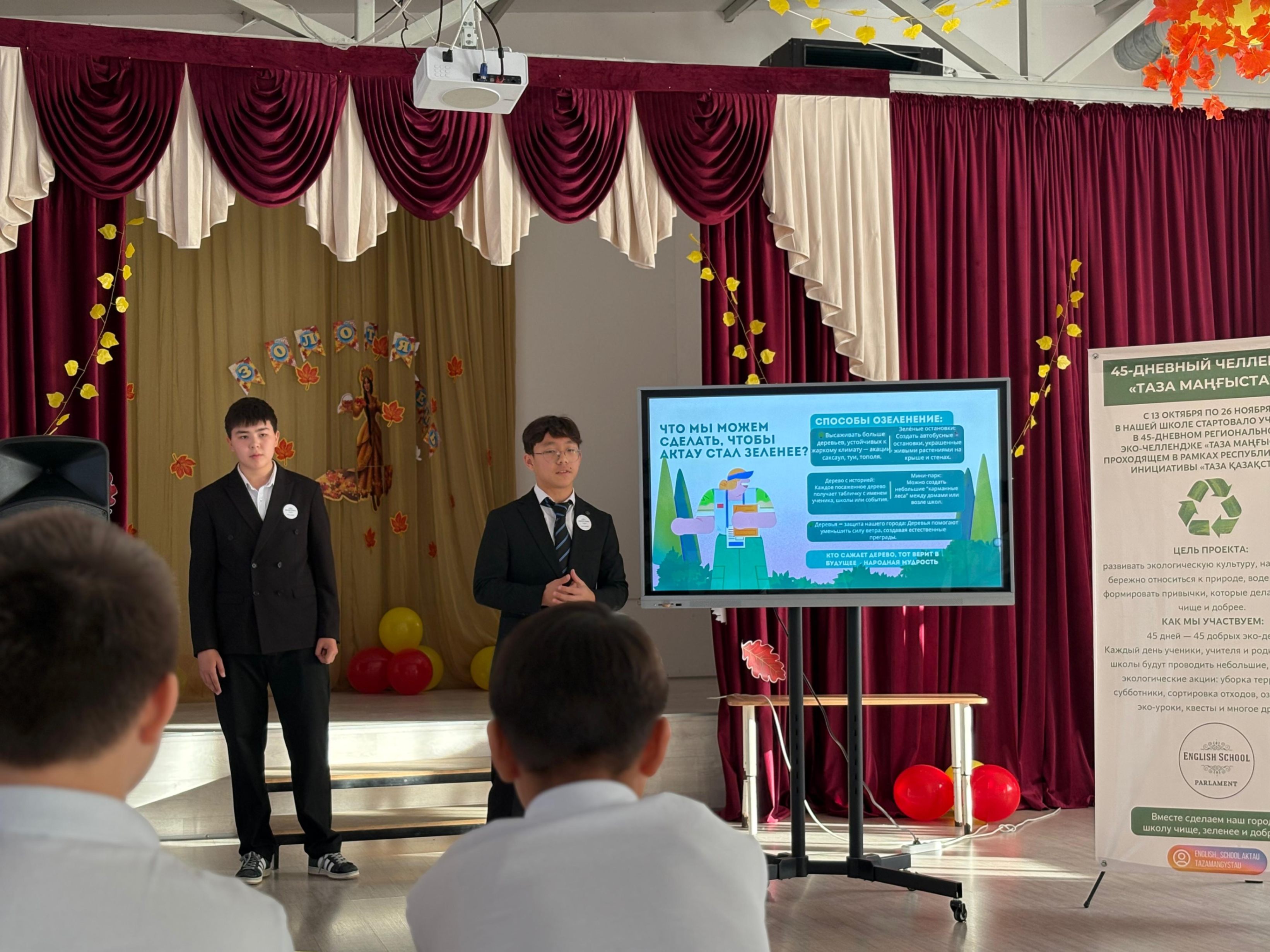 Актауские школьники активно участвуют в акции  «Таза Маңғыстау»