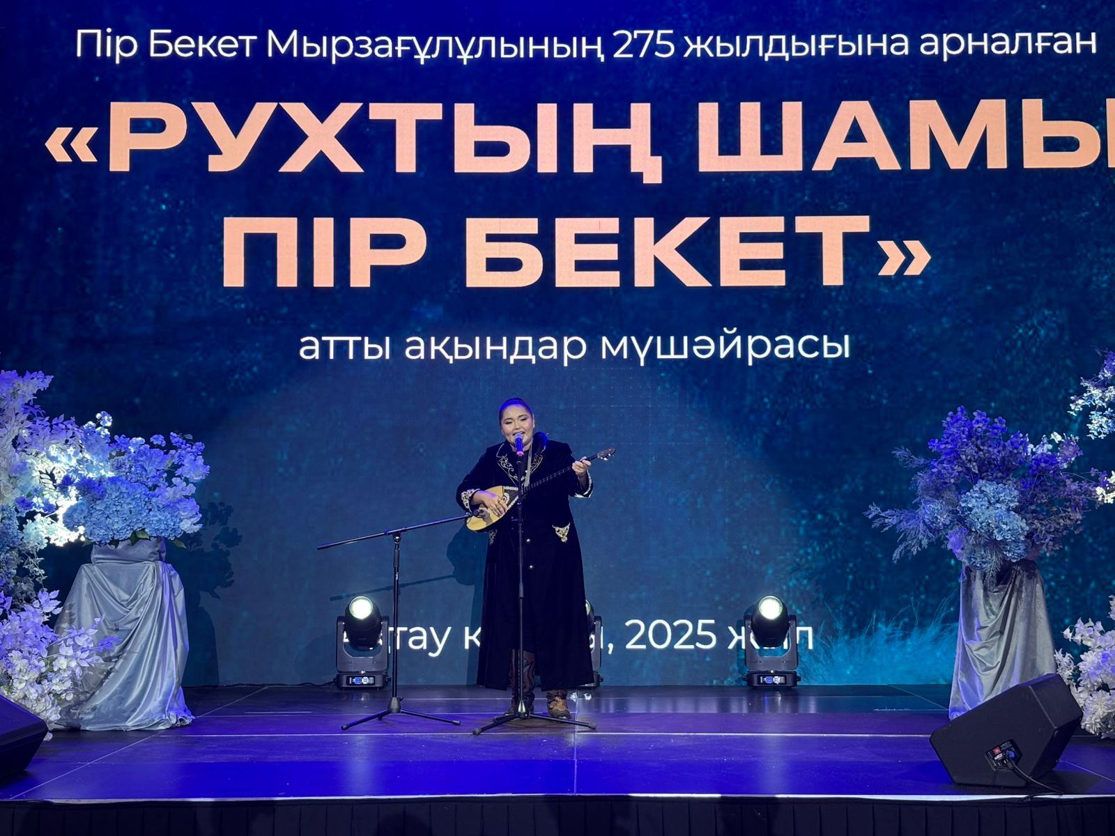 В Актау  к 275-летию Пир Бекет ата прошла поэтическая мушайра