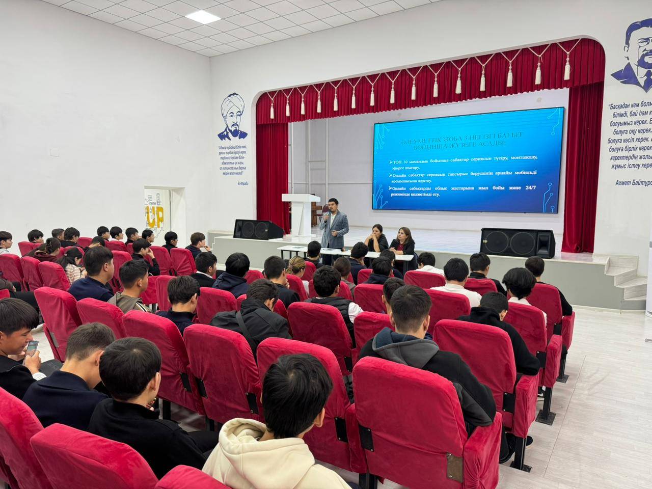 Онлайн платформа бойынша жастарға түсіндіру жұмыстары жүргізілді