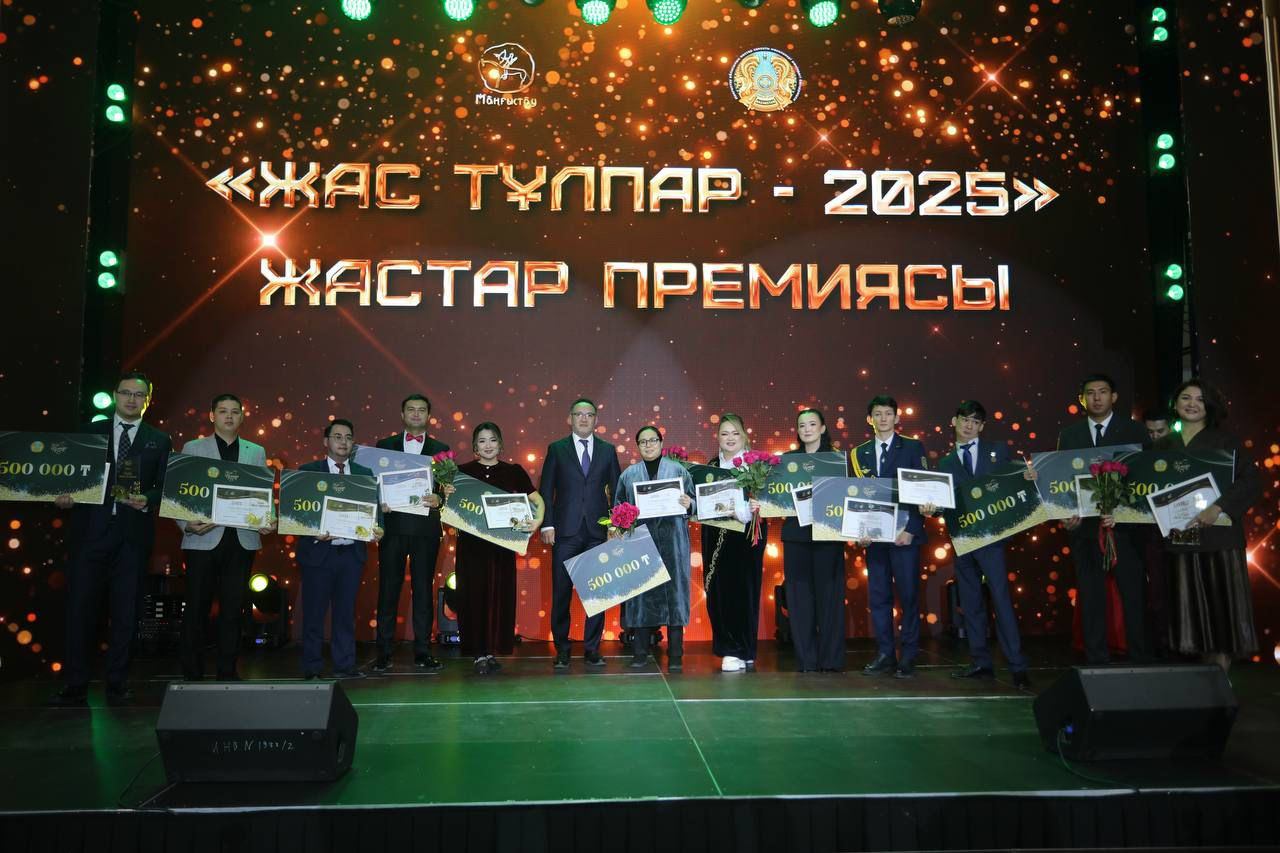 «Жас тұлпар – 2025»: награждены лучшие представители молодежи Мангистау
