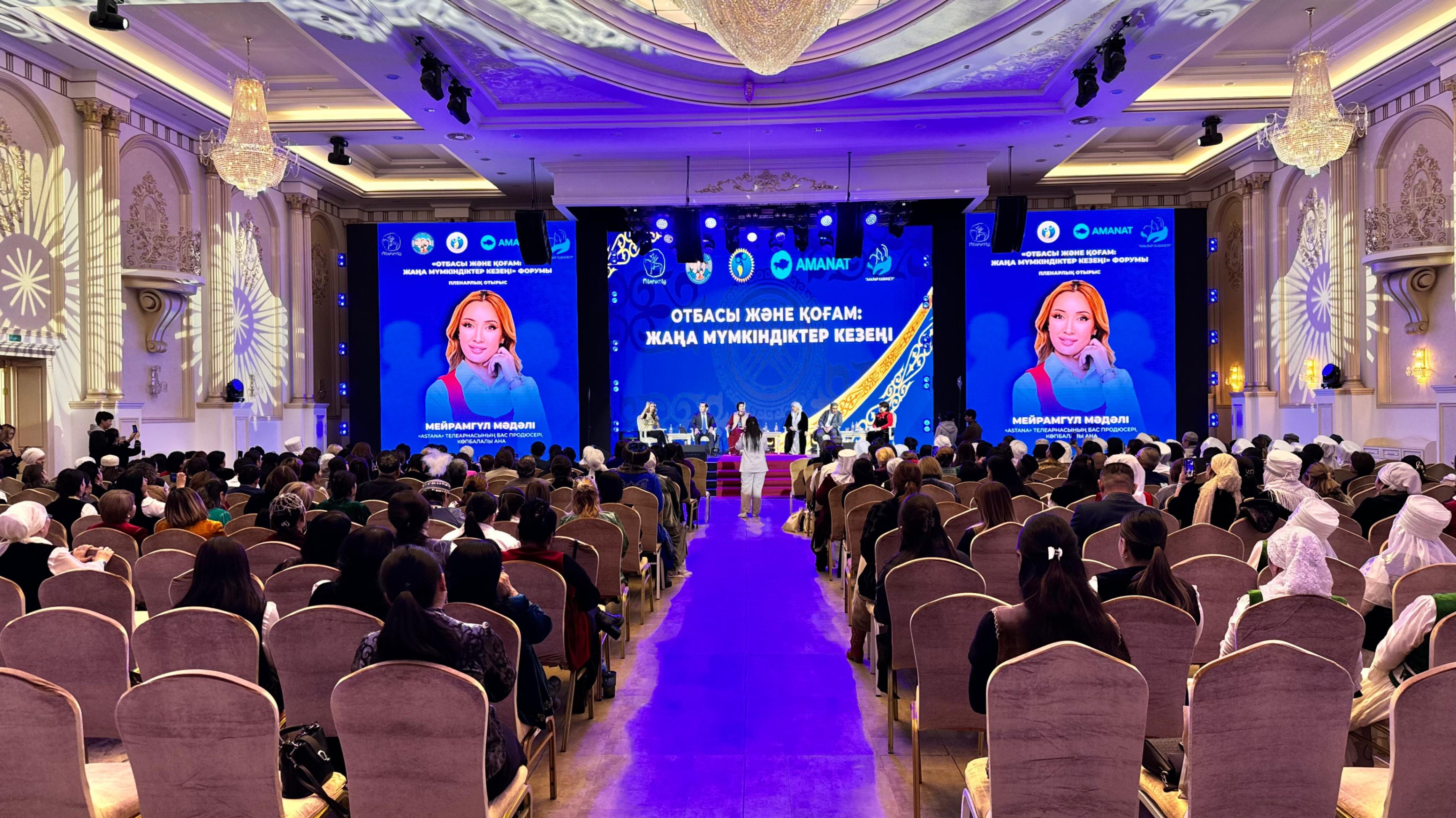 Маңғыстауда отбасы құндылықтарын нығайтуға арналған аймақтық форум өтті