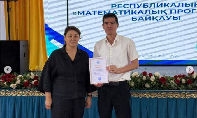 Маңғыстаулық мұғалімдер республикалық байқауда жоғары кәсіби біліктілігін көрсетті