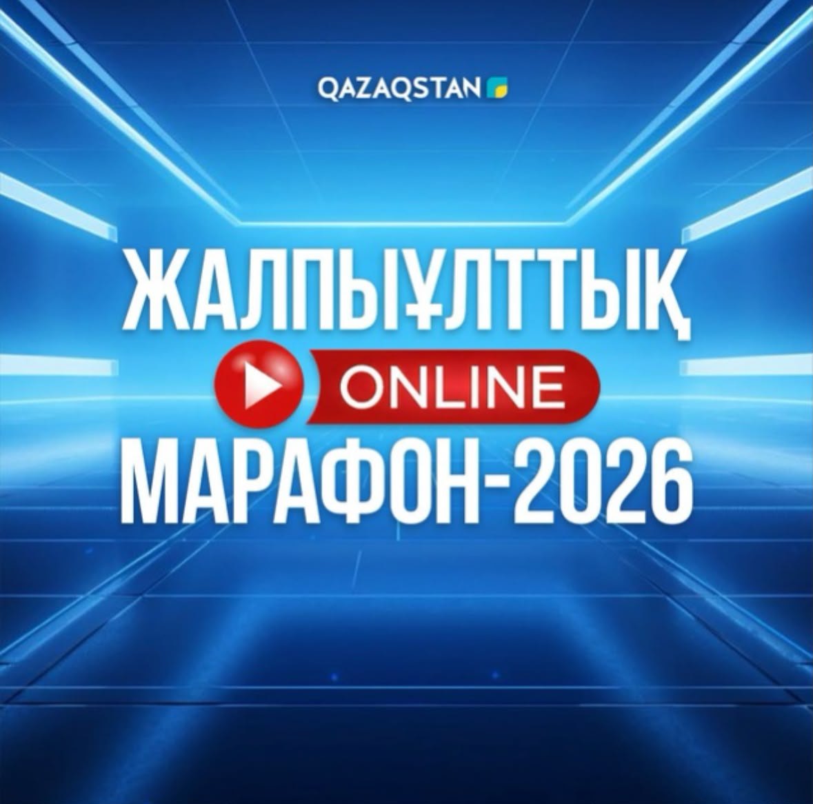 Онлайн-марафон рассказывает о выборах и показывает Казахстан в процессе больших перемен