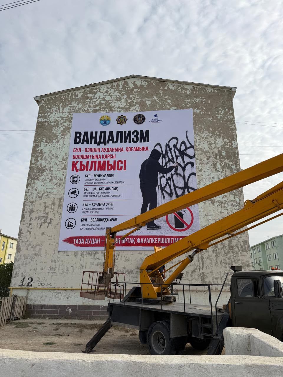 Мұнайлы ауданында «Бес кеселдің» алдын алуға бағытталған ақпараттық брендмауэрлер орнатылды