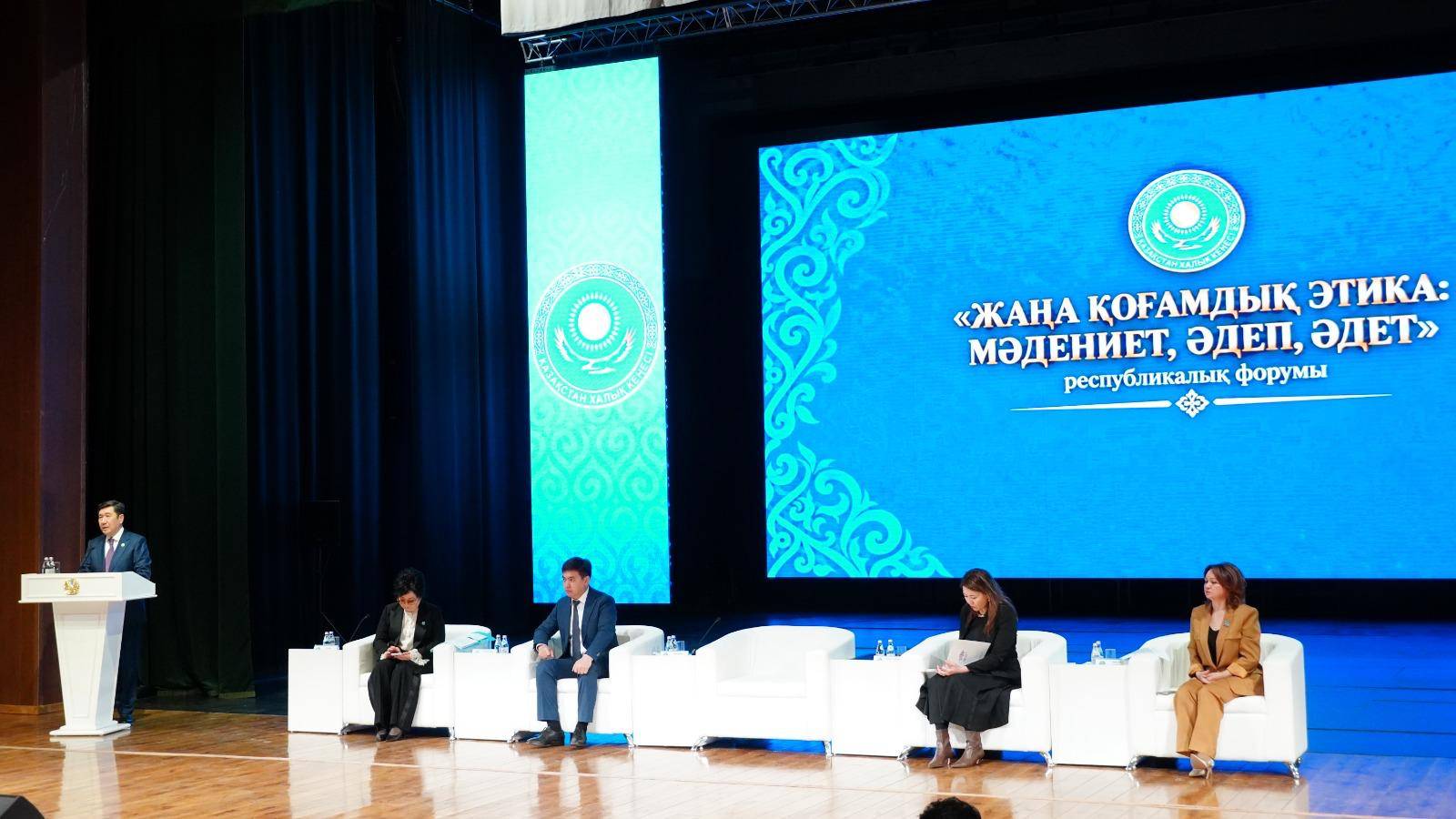 Қазақстан Халық Кеңесі Батыс Қазақстан облысында  «Жаңа қоғамдық этика: мәдениет, әдеп, әдет» республикалық форумын өткізді