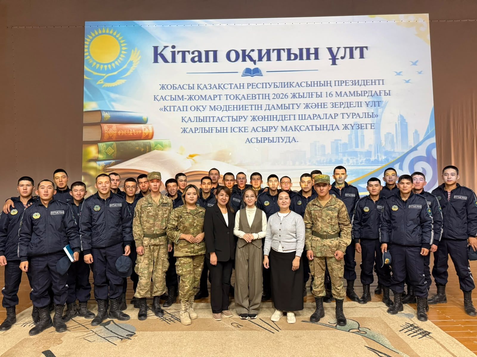 «Кітап оқитын ұлт»: Ұлттық ұлан сарбаздары әдебиет әлеміне саяхат жасады