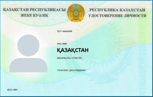 В стране только одна женщина носит имя Казахстан