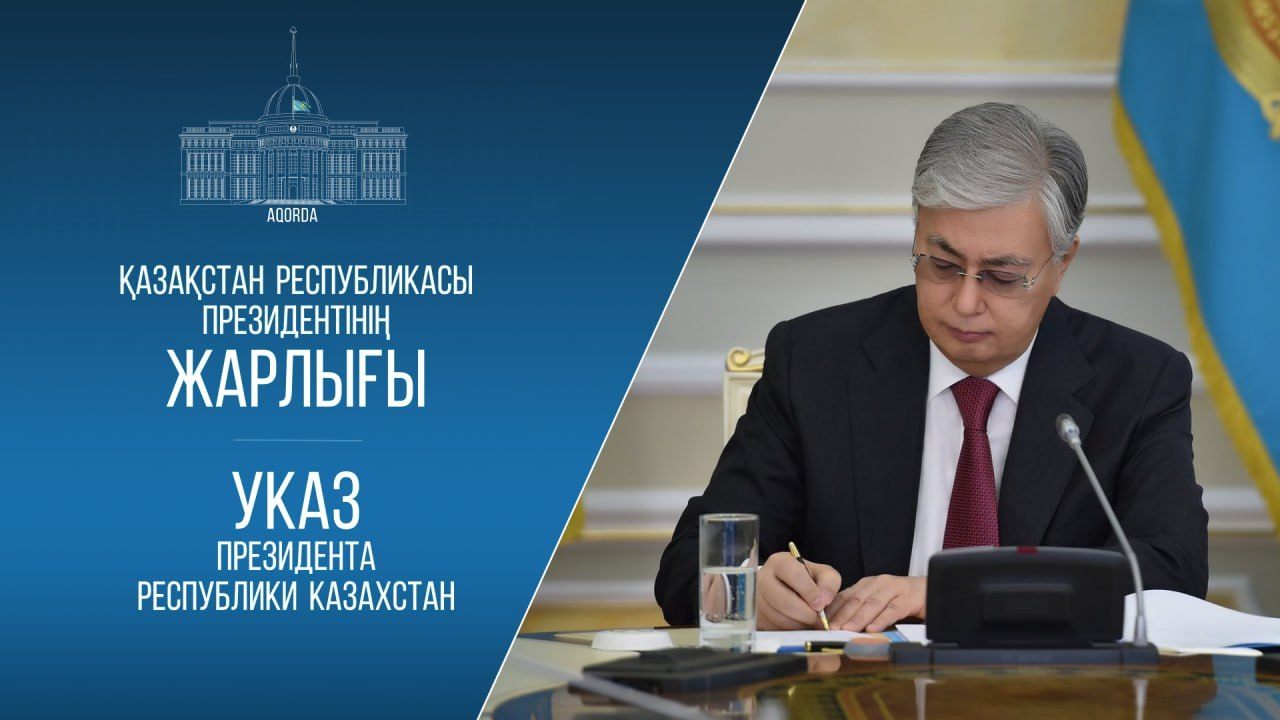 Мемлекет басшысы «Қазақстан Республикасының орта білім беру жүйесіне жасанды интеллектіні ендіру жөніндегі шаралар туралы» Жарлыққа қол қойды