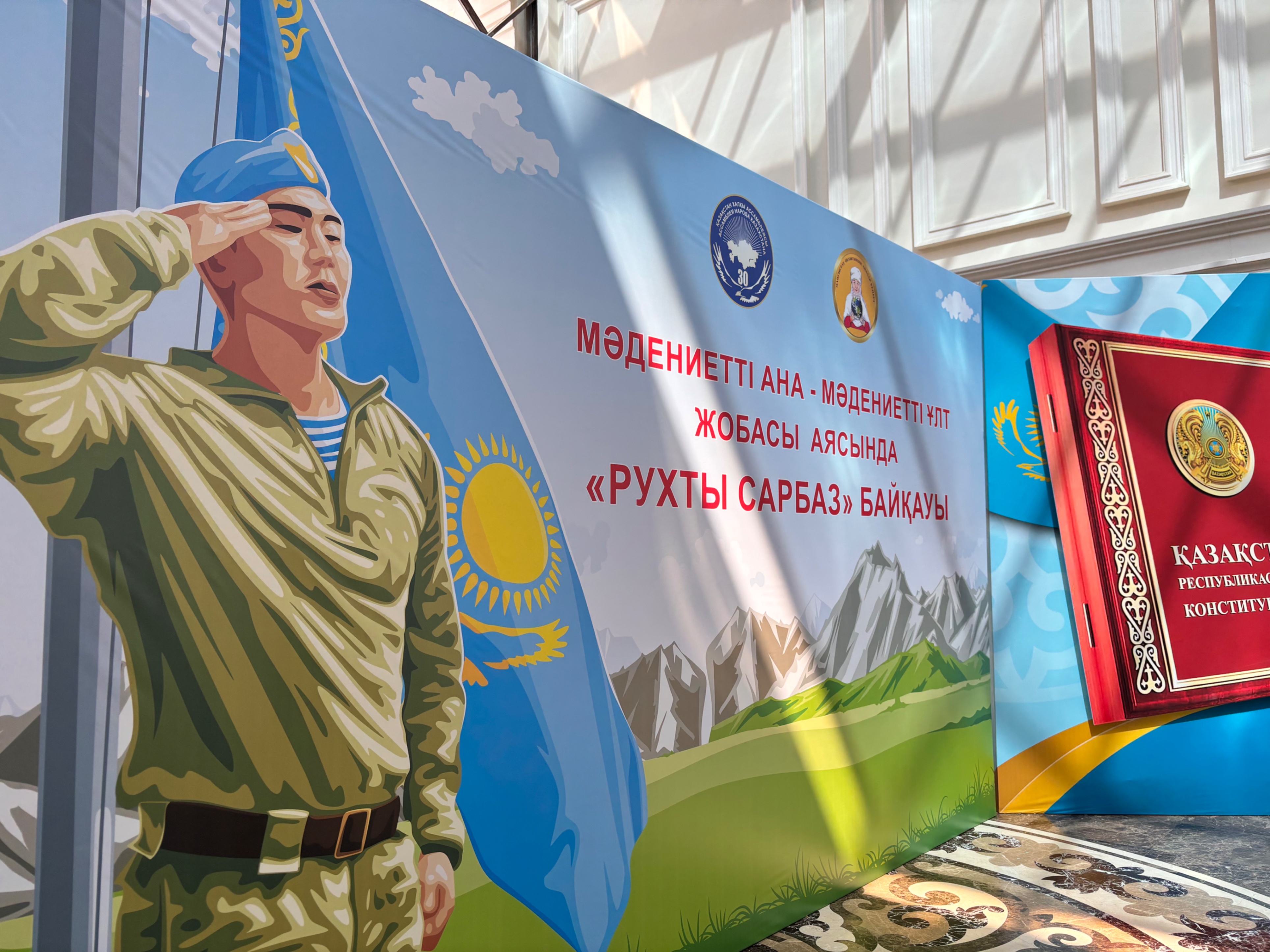 Маңғыстауда Конституция күніне орай «Рухты сарбаз» байқауы өтті
