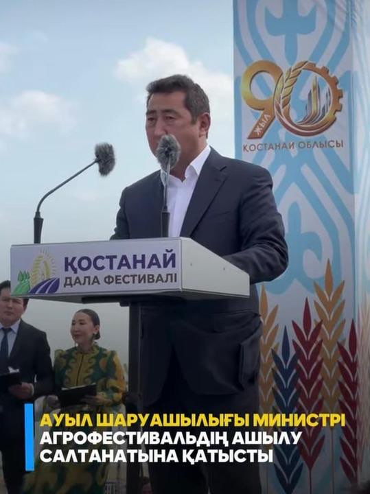 Қостанай облысында еліміздің ең ірі аграрлық іс-шараларының бірі – «Qostanai Dala Festivali – 2026» өтіп жатыр