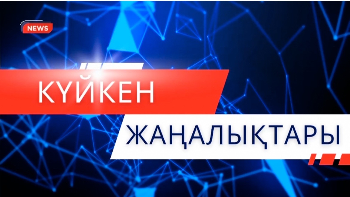 В бейнеуской школе «Күйкен» открылась телестудия