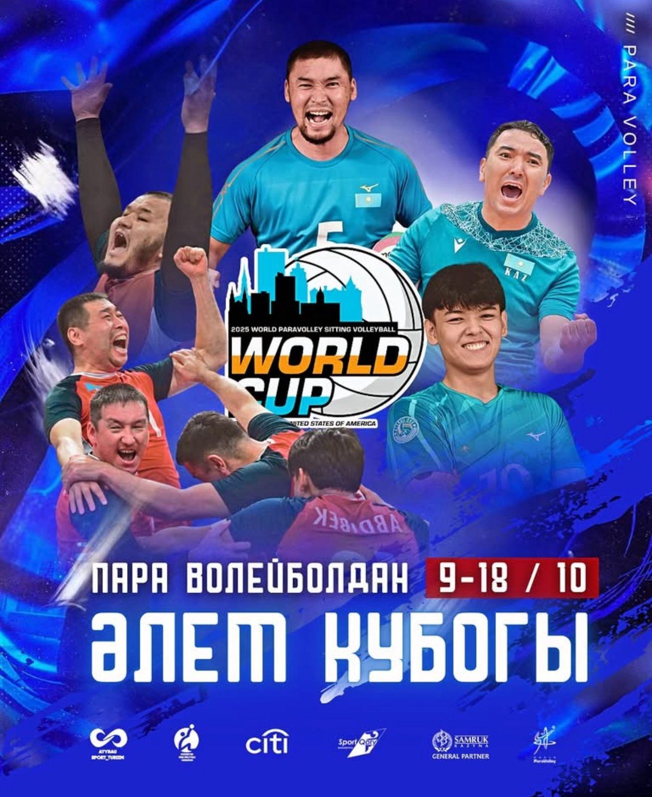 Пара волейболдан әлем кубогы басталды