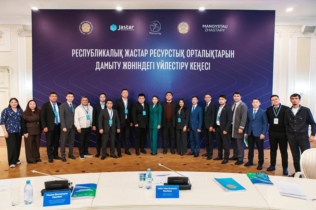Маңғыстауда жастар ресурстық орталықтарын дамыту жөнінде республикалық кеңес өтті