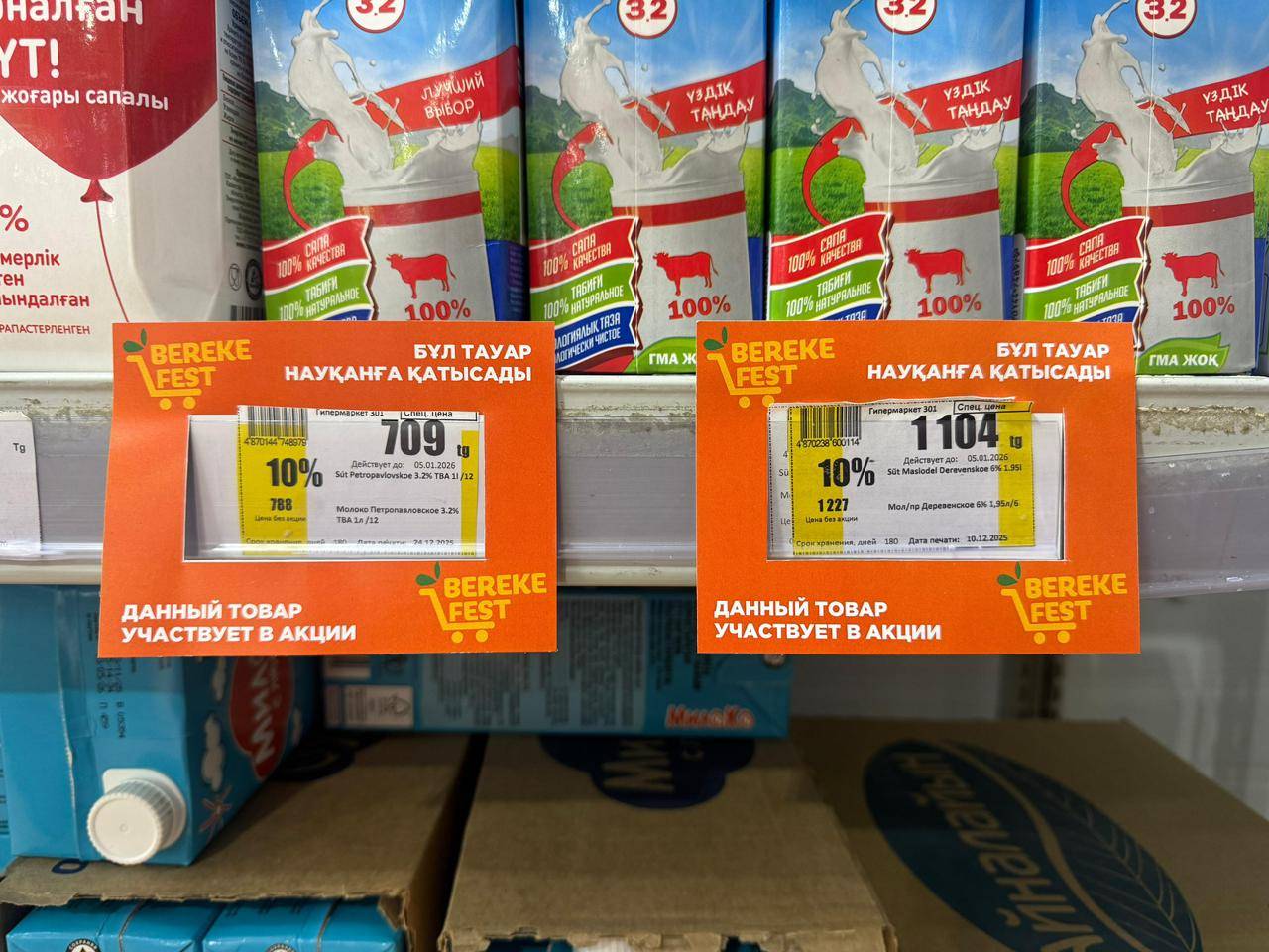 Ақтауда «Береке Fest» республикалық акциясы өтіп жатыр