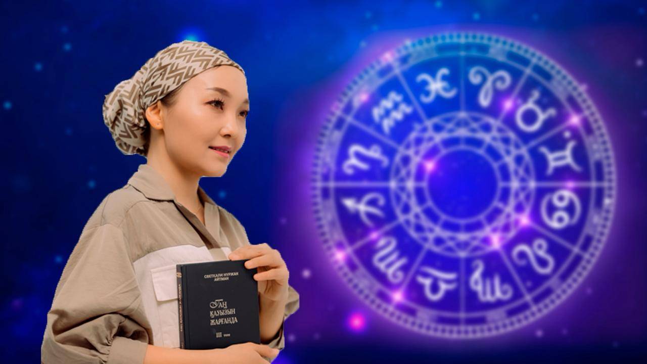 2026 жылы сізді не күтеді?