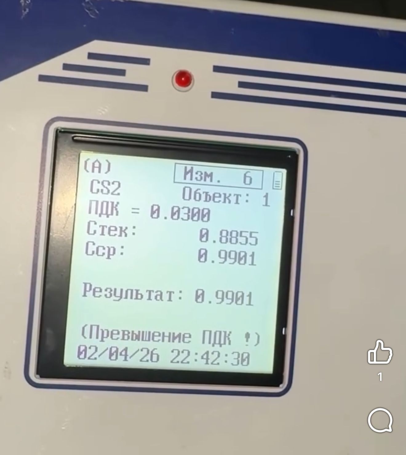 Мұнайлы ауданында атмосфералық ауаның ластануы тіркелді