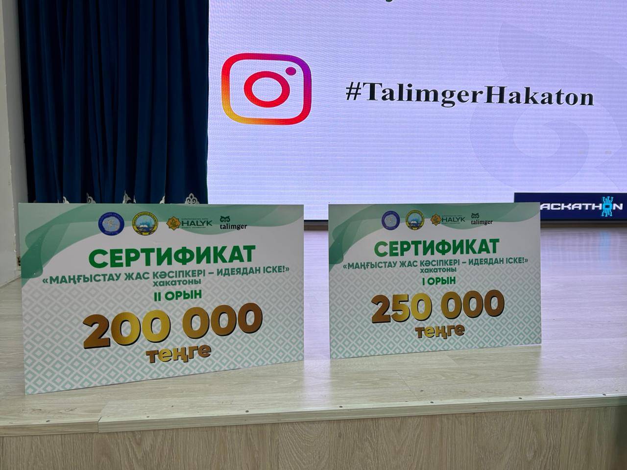 В Актау прошел конкурс молодых предпринимателей