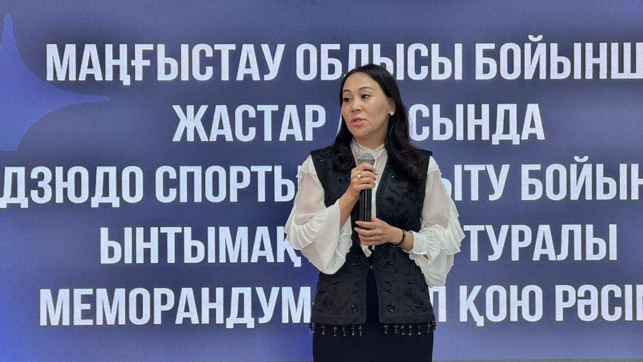 Маңғыстауда жастар арасында дзюдоны дамыту бойынша ынтымақтастық туралы меморандум жасалды