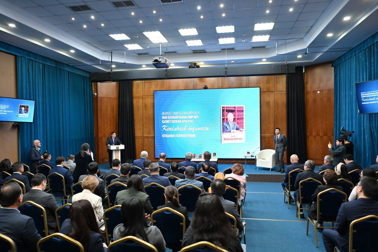 Мемлекеттік басқару тәжірибесі: Астанада «Кекілбаев тұлғасы» кітабының тұсаукесері өтті