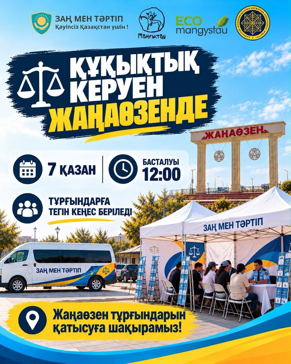 Жаңаөзенде ертең құқықтық-профилактикалық керуен өтеді