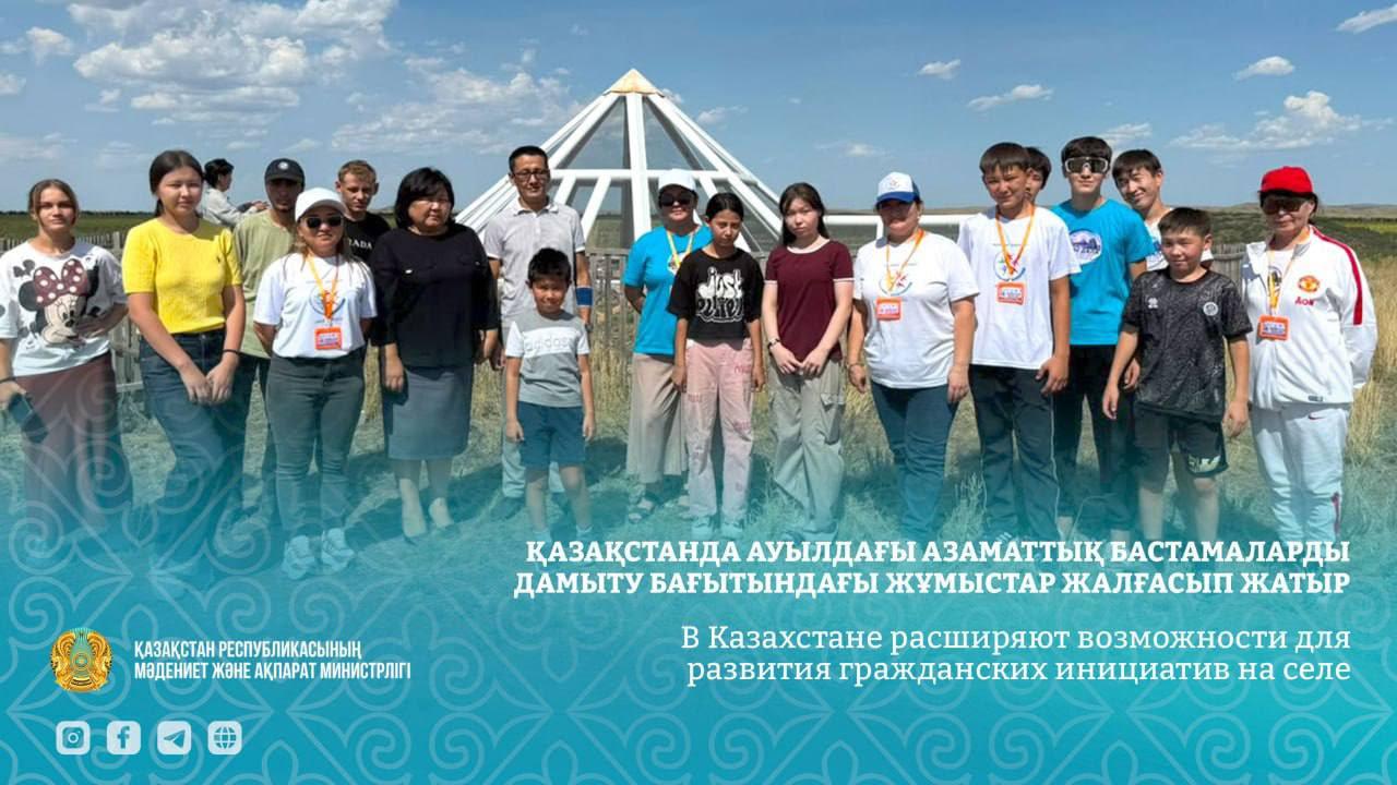 Ауылдағы азаматтық бастамаларды дамыту бағытындағы жұмыстар жалғасып жатыр