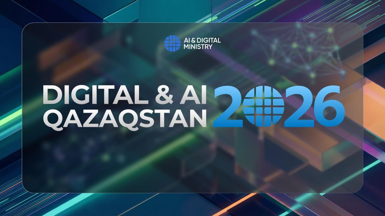 Президент тапсырмаларын іске асыру: Цифрландыру және жасанды интеллект жылы қандай жобалар жүзеге асады?
