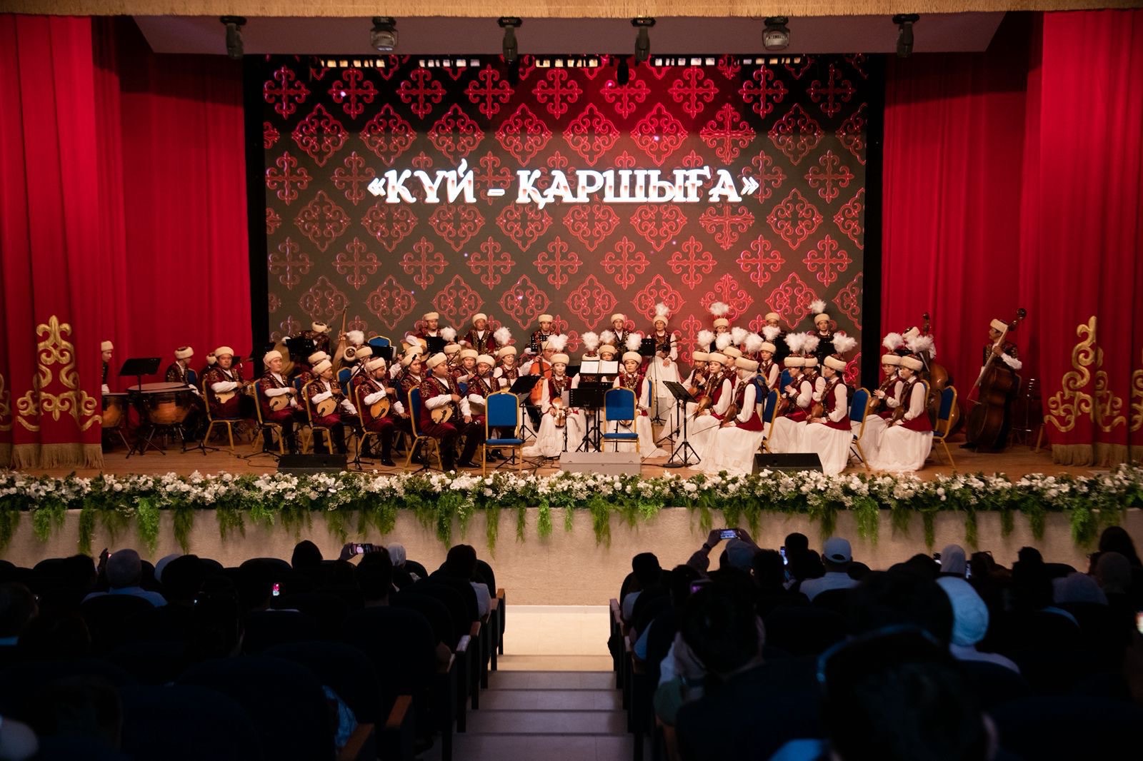 В Актау состоялся концерт, посвященный 80-летию выдающегося мастера казахского музыкального искусства Каршыги Ахмедьярова