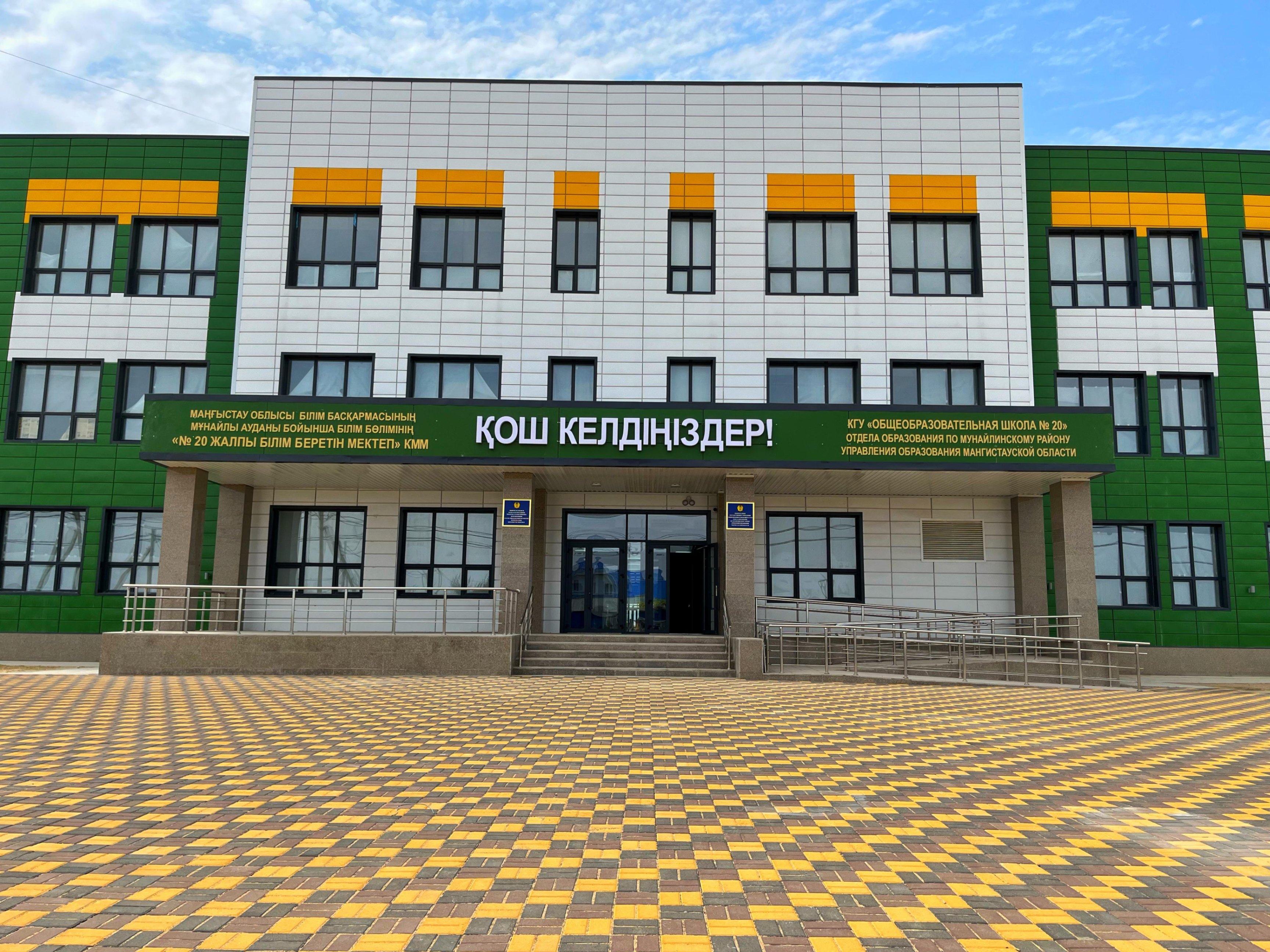 «Келешек мектебі» қолайлы оқу ордасы ма?