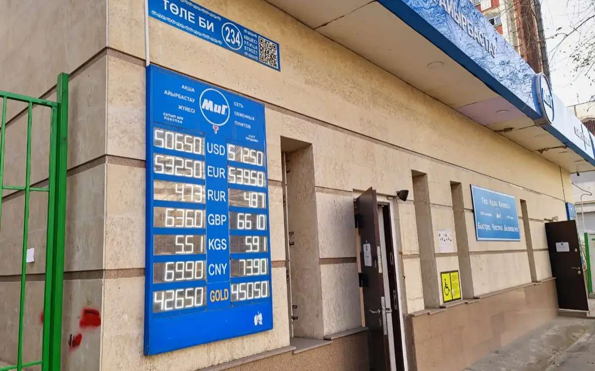 В Казахстане официально запретили размещать табло с курсами валют на улицах